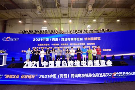 2022中国（青岛）跨境电商博览会7月举办 - 知乎