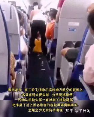 海南航空回应飞机上一旅客吸电子烟：展开内部调查(含视频)_手机新浪网