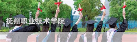 抚州职业技术学院2023年单招简章-12职教网