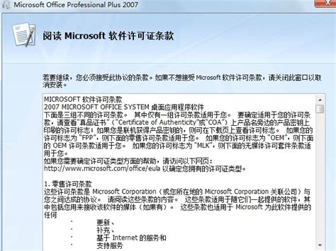 microsoft office 2007 破解版-office2007破解版下载 32/64位安装包 -易下载