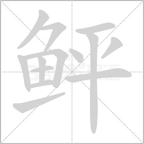 下图是汉字“鱼”字演变的简单历程，据此可知（