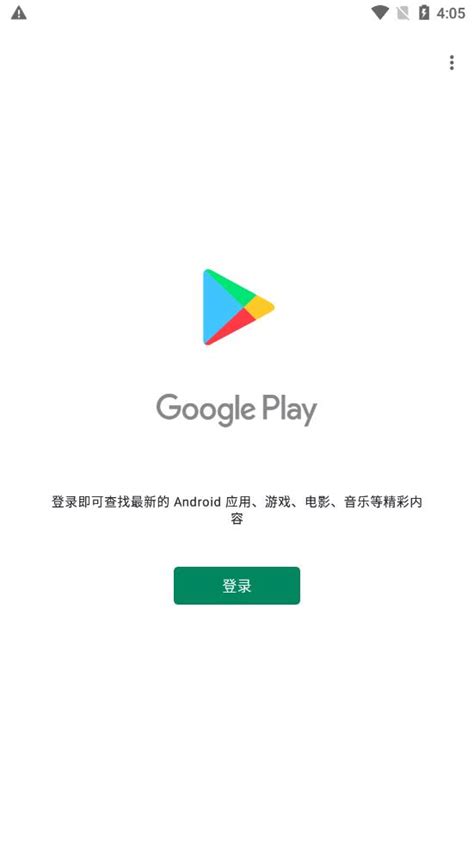 谷歌商店(Google Play Store)下载-Google Play 商店最新版-谷歌商店下载官方正版安卓-007游戏网
