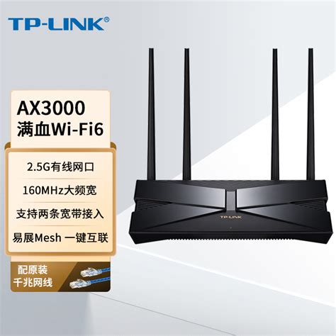 TP-LINK XDR3040易展版AX3000双频无线wifi6千兆2.5G端口路由器-淘宝网