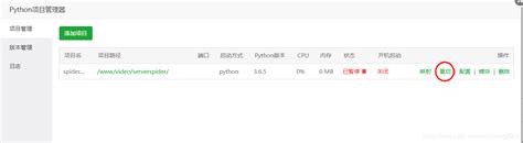 python爬虫（四）：分布式爬虫管理平台（Gerapy、Crawlab、Scrapydweb和SpiderKeeper）_gerapy打包 ...