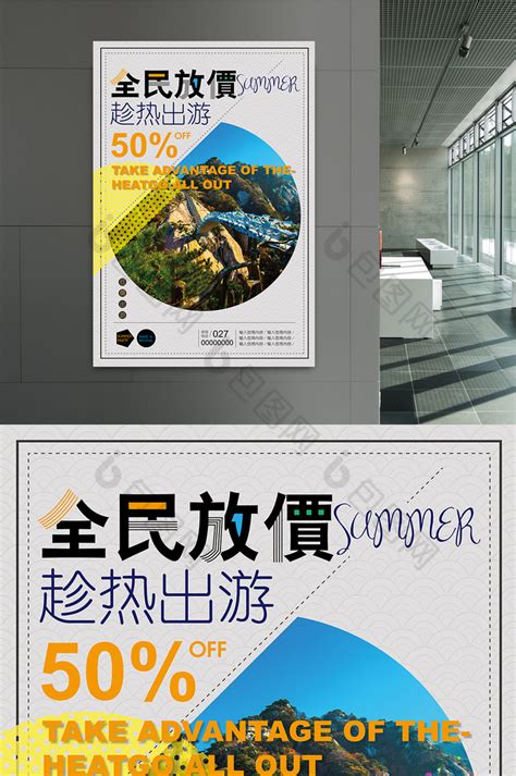 城市消费券旅游宣传促销活动海报免费下载_手机海报配图（1242像素）-千图网