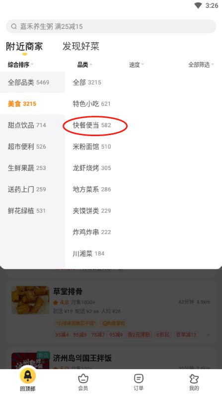 “生气地图”展示武汉复苏：光谷成最热门商圈，外卖骑手15天送餐最多达近千单 - 封面新闻