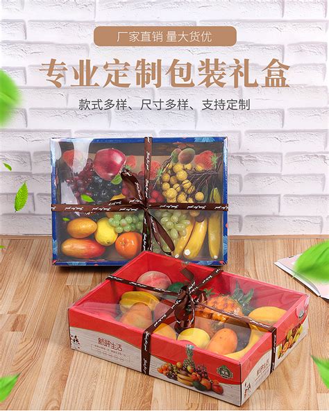 现货精品水果包装盒进口水果礼盒鲜果派送包装礼盒定制批-阿里巴巴