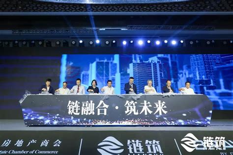 第八届中国房地产产业链创新合作高峰论坛7月19日盛大召开-业界动态-活动频道-中国网地产