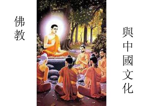 欧美的佛教研究 CHINA CULTURE FOUNDATION