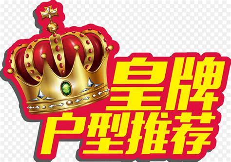 牌皇图片