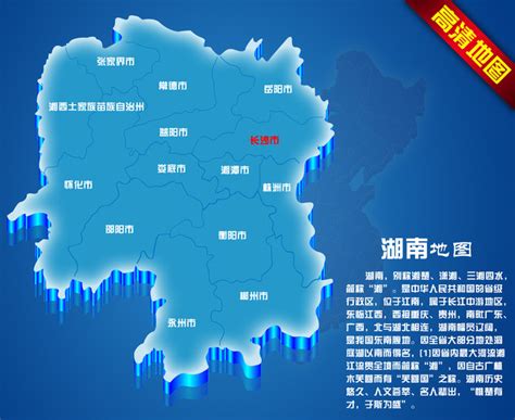 湖南省地图