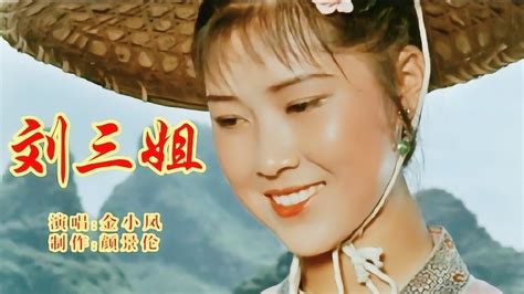 她有中国美神之称，靠《五朵金花》成名，28岁精神问题找不到对象