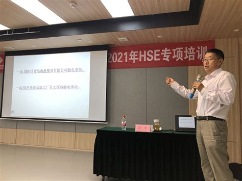 中国电建市政建设集团有限公司 员工培训 天津公司组织开展2021年HSE专项培训