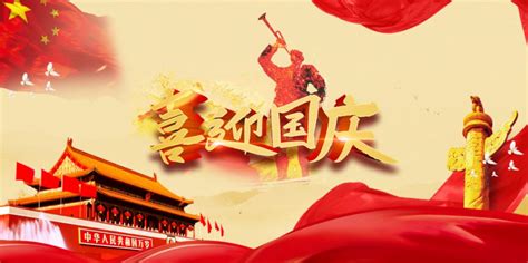 2021年国庆节是新中国成立几周年-2021年国庆是建国多少周年 - 见闻坊