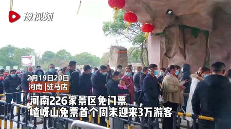 河南226家景区免门票，嵖岈山免票首个周末迎来3万游客(含视频)_手机新浪网