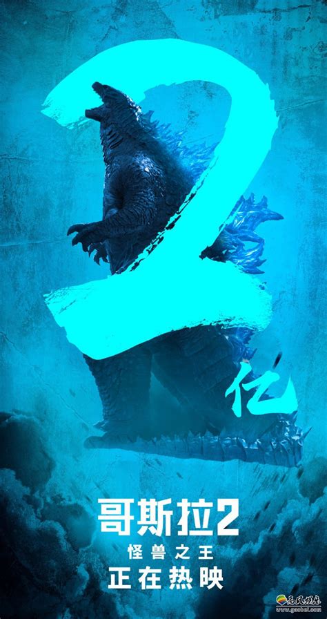 《娱乐周刊》正式公布该片剧照：怪兽之王“哥斯拉”霸气喷涌蓝色火焰-新闻资讯-高贝娱乐