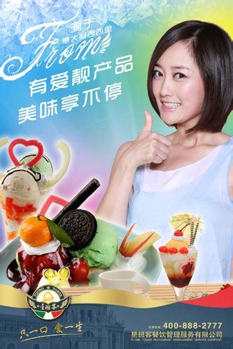 DQ冰淇淋海报_高级灰蓝胖子-站酷ZCOOL