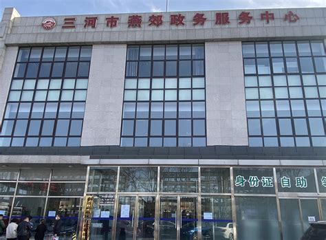 新丰县政务服务中心