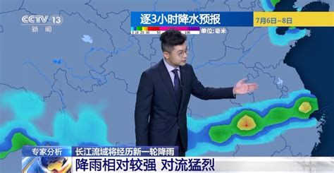 中央气象台发布暴雨蓝色预警，长江流域将经历新一轮降雨_京报网