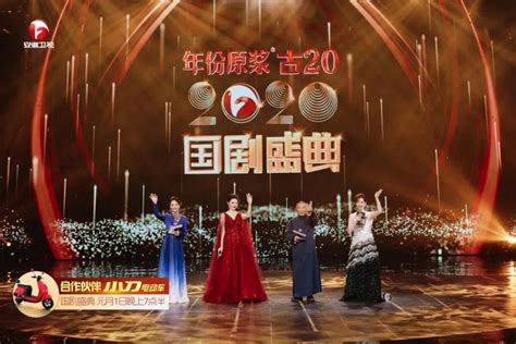 2021国剧盛典现场 安徽卫视《电视剧里的中国》，将于大家见面，国剧盛典完美收官