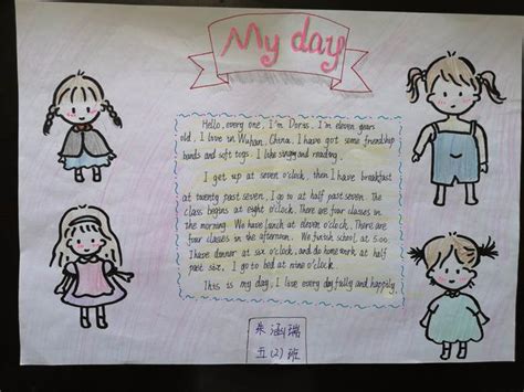 五年级我的一天英语手抄报(关于我的一天的手抄报英语五年级) - 抖兔教育