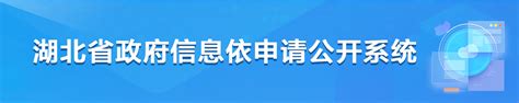 近日，湖北省财政厅官网公示了2022年度美丽乡村建设试点村名单……__财经头条