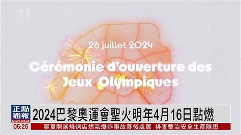 2024年巴黎奥运会logo-快图网-免费PNG图片免抠PNG高清背景素材库kuaipng.com