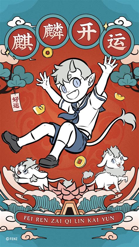 非人哉壁纸图片