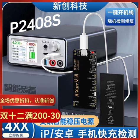 艾讯P2408/S智能稳压电源表智能手机维修电流表24V/8A可调直流-淘宝网