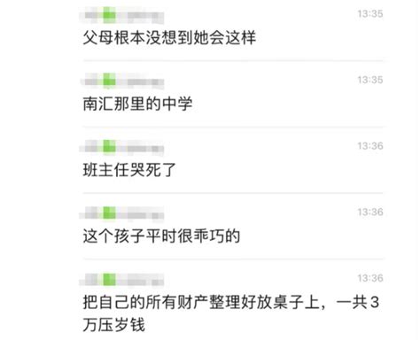 上海14岁女孩自杀遗书曝光，看哭无数人：好学生心态，正在压垮这一代小孩_凤凰网
