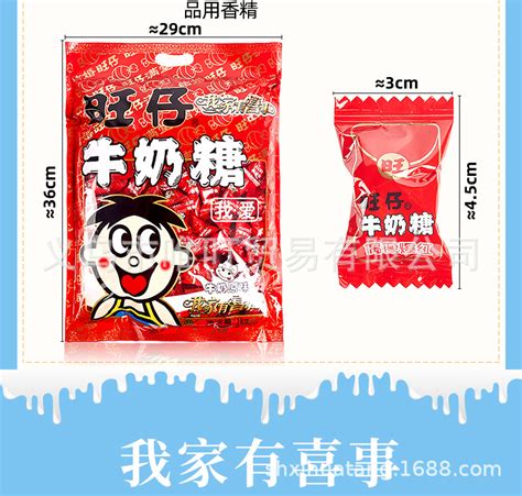 旺仔牛奶糖图片