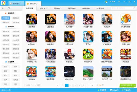 腾讯游戏平台下载_腾讯游戏平台最新电脑版下载-米云下载