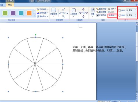 Word怎么画平面图啊？急需方法步骤！！在线等。。。 - 羽兔网