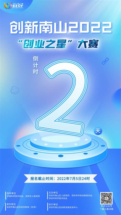 15年走出10家上市公司！创新南山2022“创业之星”大赛举行颁奖典礼_房产资讯_房天下