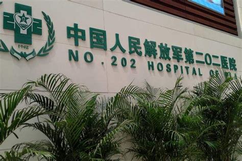 中国人民解放军第一五四医院设计方案