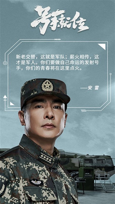 李易峰主演《号手就位》 首次聚焦“中国火箭军”_手机新浪网