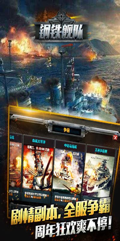 超级战舰游戏下载-超级战舰手游v8.2 安卓版 - 极光下载站