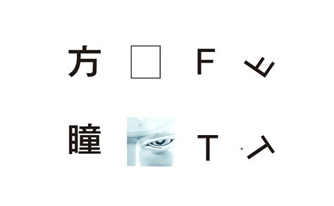 标志设计——洛阳方瞳软件开发有限公司标志设计_洛阳古田设计-站酷ZCOOL