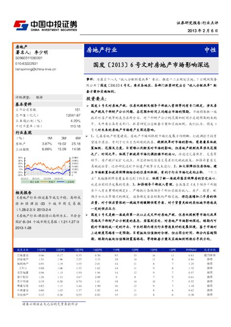 这份公告引爆财税圈！“其他所得”终于知道怎么交税了！__凤凰网