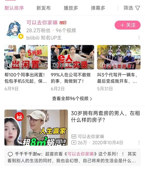 昨天，B站决定取消播放量显示 | 人人都是产品经理