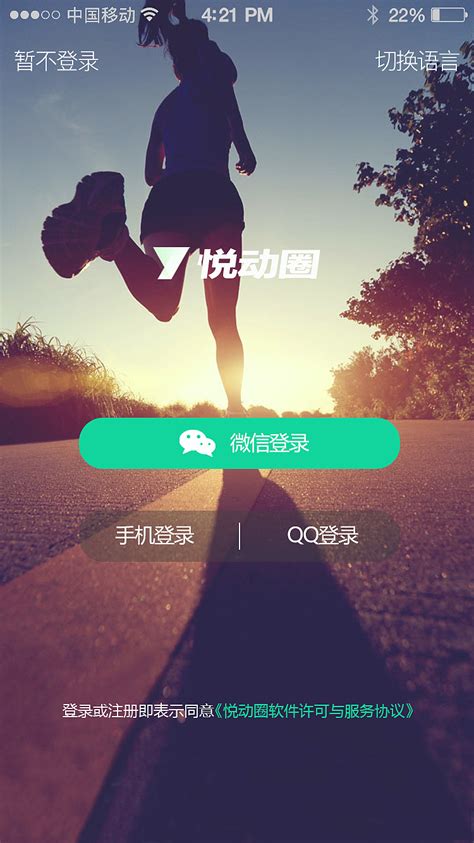 悦动圈下载2020安卓最新版_手机app官方版免费安装下载_豌豆荚