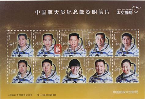 中国航天员的名字-