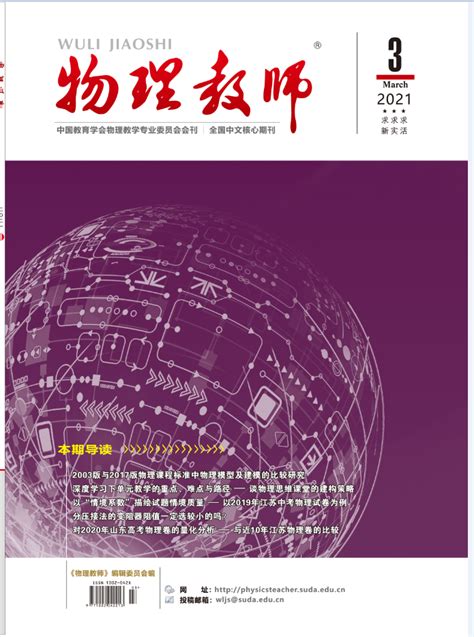 《新教师》2022年第8期封面人物 彭有姬 - 封面人物 - 福建教育出版社