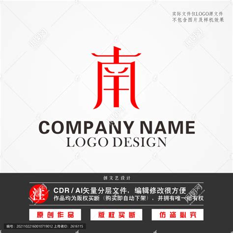 南字标志南字logo设计,家居装饰,LOGO/吉祥物设计,设计模板,汇图网www.huitu.com