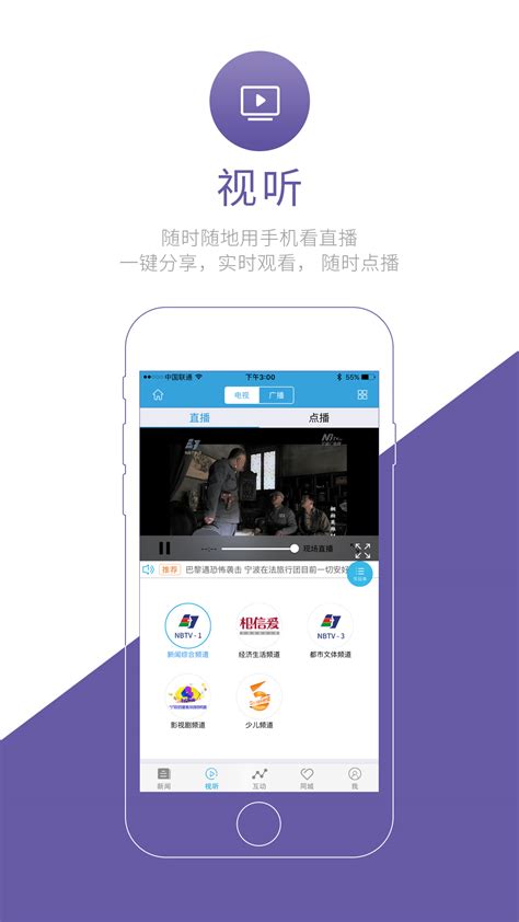 点看宁波app下载-点看宁波下载v1.0.0 安卓版-绿色资源网