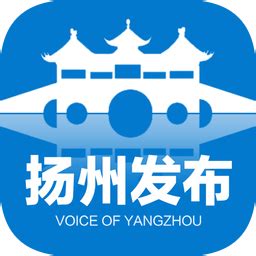 扬州发布app下载-扬州发布手机客户端下载v2.5.0 安卓官方版-单机100网