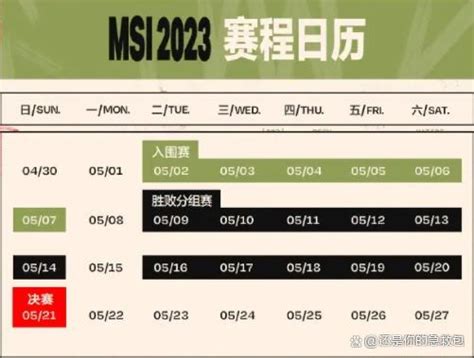 2023英雄联盟MSI赛程表 MSI抽签分组结果一览_东方体育