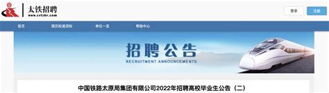 147人 | 2020中国铁路南昌局集团有限公司招聘公告_毕业生