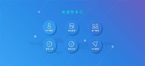 欢迎界面图片_欢迎界面设计素材_红动中国