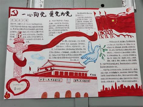 红色卡通喜迎建党100周年小学生手抄报下载 - 觅知网